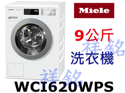 祥銘德國Miele蜂巢式滾筒洗衣機9公斤WCI620WPS白色請詢價