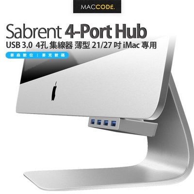 Sabrent 4-Port USB 3.0 Hub 4孔 集線器 薄型 21/27吋 iMac 專用 現貨 含稅