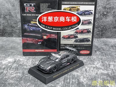 熱銷 模型車 1:64 京商 kyosho 日產 GT-R R35 Super GT 磨砂啞黑測試戰神車模