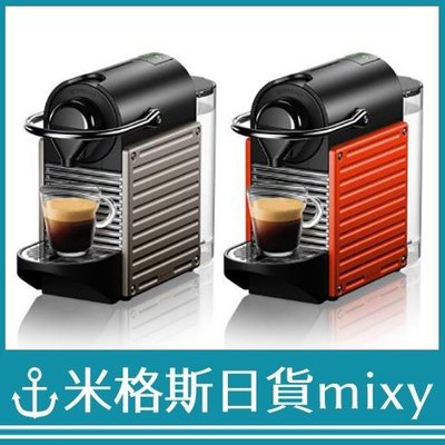 日本代購 NESPRESSO 雀巢 PIXIE II C61 膠囊咖啡機 高級質感 紅色 鈦色【米格斯日貨mixy】