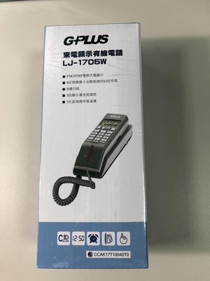 G-PLUS來電顯示有線電話 LJ-1705W (A-005)