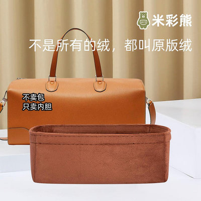 內袋 包撐 包枕 米彩熊適用于Valextra Boston Travel Bag內膽包收納整理內襯袋