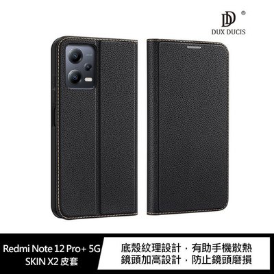 DUX DUCIS Redmi Note 12 Pro+ 5G SKIN X2 皮套 掀蓋保護套 磁吸 插卡 保護殼