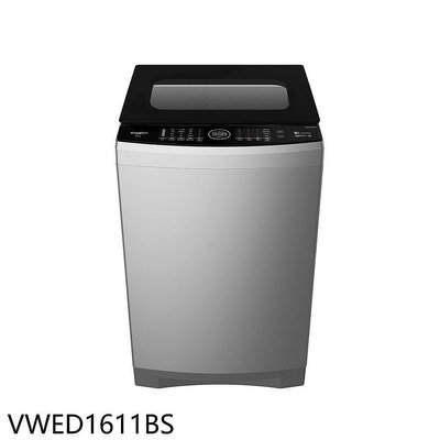 《可議價》惠而浦【VWED1611BS】16公斤變頻洗衣機(含標準安裝)(7-11商品卡500元)