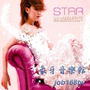 【象牙音樂】韓國人氣女歌手-- Star ／ Star vol.3 - Lachrymal Glands