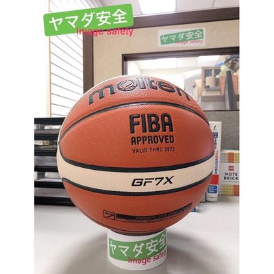 【正品現貨】24小時內發送 Molten 籃球 GF7X 7號籃球 山田安全防護 FIBA國際籃球協會認証