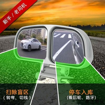 【熱賣精選】汽車後視鏡 倒車鏡 汽車配件 汽車倒車后視鏡小圓鏡輔助鏡 看后輪盲區盲點雙鏡片廣角鏡大視野全館免運價格下殺