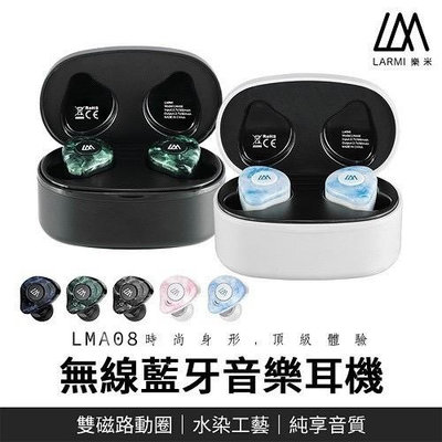 樂米 LARMI LMA08 藍牙耳機 藍牙V5.3 運動耳機 入耳式 無線藍芽音樂耳機 迷你 觸控