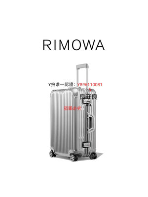 行李箱 RIMOWA日默瓦Original26寸金屬拉桿行李箱旅行托運箱