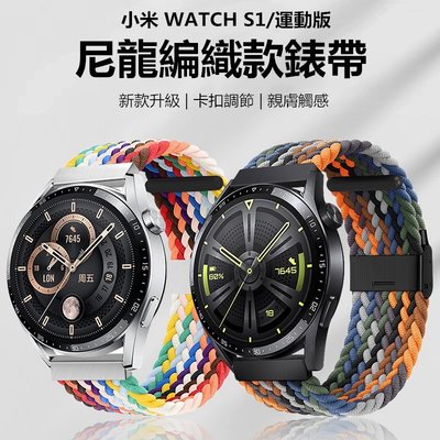 森尼3C-透氣卡扣尼龍編織錶帶 小米手錶S1錶帶 小米手錶Color 運動版錶帶 22MM通用 小米運動版手錶 小米 錶帶-品質保證
