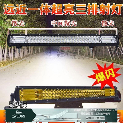 【現貨】11優汽車 led 長條燈 網前杠越野車頂 超亮 爆閃燈 12v24v車燈 黃光霧燈