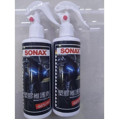 SONAX 機車用塑膠維護劑 SX847057 150ml