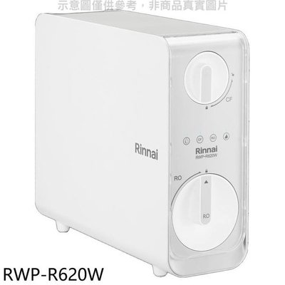 宗霖~(全省原廠安裝)Rinnai林內 廚下型雙效RO逆滲透淨水器 RWP-R620W(台北市)
