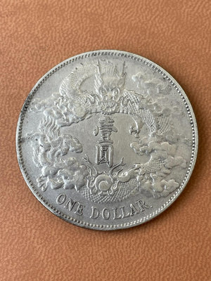 大清銀幣宣統三年R后點版一元，帶戳記美品幣，保真老銀元克重2