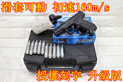 台南 武星級 UMAREX WALTHER P99 CO2槍 授權刻字 升級版 優惠組E ( 戰神特務007