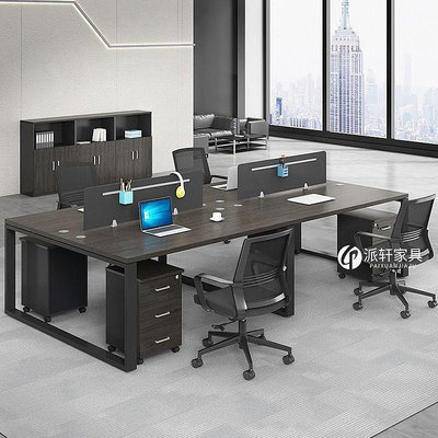辦公桌職員桌子簡約現代單人2人4人6人辦公室員工位辦公桌椅組合