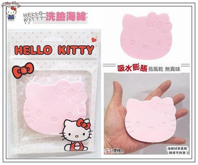 洗臉海綿 HELLO KITTY 凱蒂貓 海綿 清潔棉 紛紅色款 Sanrio 現貨 八寶糖小舖