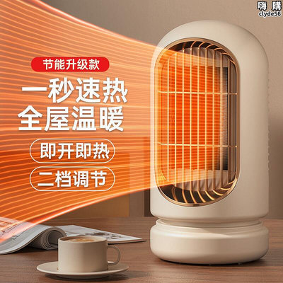 機家用  節能省電桌面陶瓷PTC發熱家用電暖器