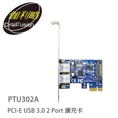 【MR3C】含稅 伽利略 Digifusion PTU302A PCI-E USB3.0擴充卡 2 Port