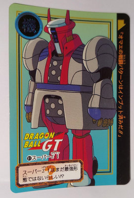 七龍珠 Dragonball 萬變卡 金卡 閃卡 鑽石卡 NO.81 1996年 卡況請看照片 請看商品說明