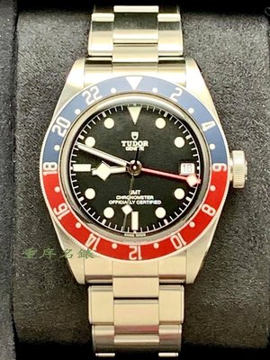 重序名錶 TUDOR 帝舵 BLACK BAY GMT 79830RB 百事圈 藍紅圈 復古 鋼帶款 自動上鍊腕錶