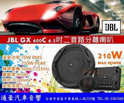 通豪汽車音響 JBL GX 600C 6.5吋分音喇叭 210W