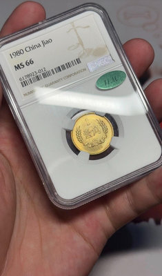 【二手】1980年長城幣1角 NGC66分黃銅版11M再評級綠 80 錢幣 紀念幣 古幣【雅藏館】-940