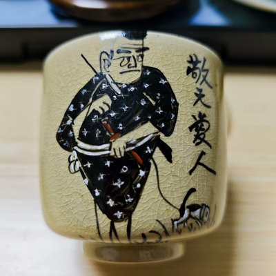 日本回流 薩摩燒 主人杯 茶杯 純手繪 彩繪9167