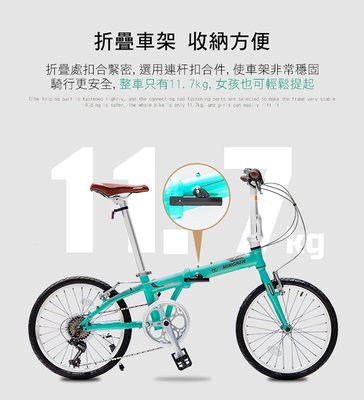 BIKEDNA MG8 20吋7速 SHIMANO城市通勤折疊自行車便捷換檔成人男女超輕小折僅11.7 KG免安裝
