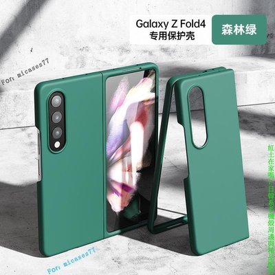 熱銷 GalaxyGalaxy Z fold4折疊螢幕手機殼PC皮革油膚感殼保護套samsung保護配件三星最新款