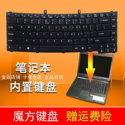 ACER宏基 TM4330 TM5320 TM5710 TM4320 TM5220G 鍵盤EX4630G