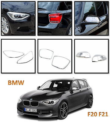 圓夢工廠 BMW F20 F21 鍍鉻 前燈框 後燈框 後視鏡蓋 114 116 118 120 125 135 140