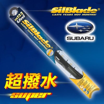 美國 SilBlade 複合式 超撥水矽膠雨刷 SUBARU BRZ (2012~)