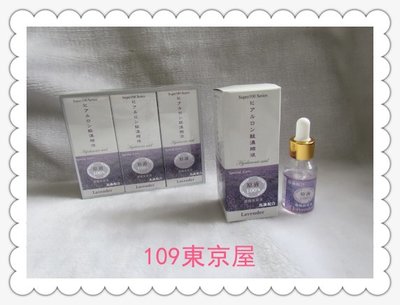109東京屋日本進口Lavender Super 100 Series 玻尿酸馬油原液30ml