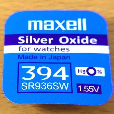 日本製造 進口 Maxell  麥克賽爾 台灣公司貨 Swatch 手錶電池 鈕扣電池 394 SR936W 單顆