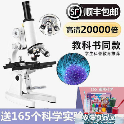 兒童顯微鏡 中小學生專業生物顯微鏡光學10000倍家用兒童高清科學實驗15000倍-辰舍百貨