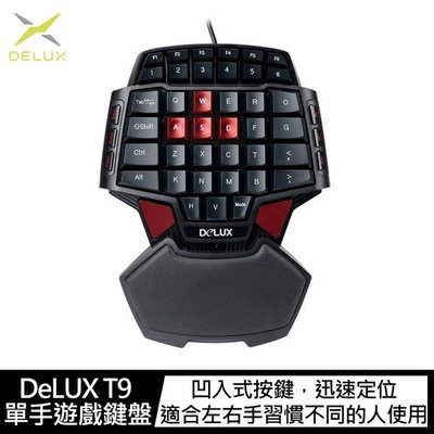 【愛瘋潮】 免運 遊戲鍵盤 DeLUX T9 單手遊戲鍵盤 可調節 LED 背光