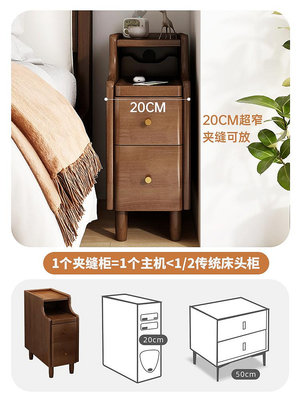 實木床頭柜現代簡約迷你小型極窄床邊柜超窄20公分窄邊夾縫置物架半米潮殼直購