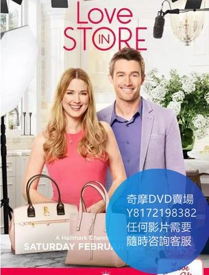 DVD 海量影片賣場 購物主播之戀/love in store  電影 2020年