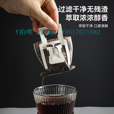 咖啡過濾器 掛耳濾紙咖啡濾紙袋手沖咖啡粉過濾紙掛耳包濾網一次性咖啡過濾器