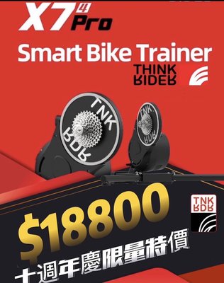 『限量促銷-台灣公司貨』智騎x7-PRO 第四代 碳纖維車架專用智能訓練臺 訓練台 贈免費騎行軟體 最新四代