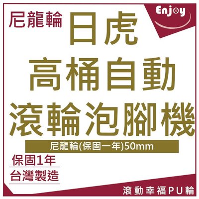 日虎泡腳機的價格推薦 21年3月 比價撿便宜