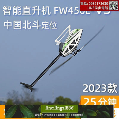 【現貨】fw4503六通道航模遙控直升機 h1飛控自穩特技非燃油亞拓