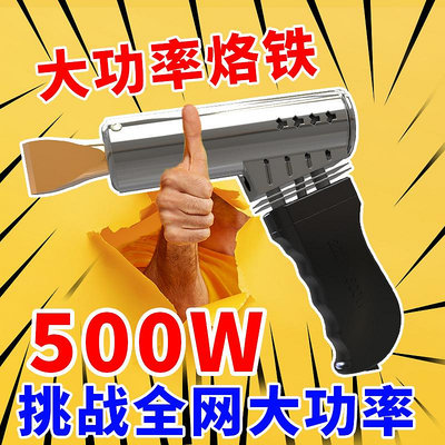 大功率電烙鐵500W槍式家用專業級維修焊接錫焊神器恒溫學生焊錫槍
