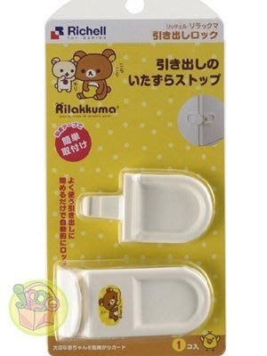 【JPGO日本購】日本進口 Rilakkuma 懶懶熊衣櫃櫥櫃安全扣 #405