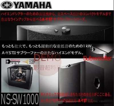 ㊑DEMO影音超特店㍿台灣YAMAHA NS-SW1000 超低音喇叭 期間限定大特価値引き中！