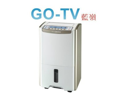【GO-TV】SANLUX台灣三洋 10.5L 除濕機 (SDH-105LD) 全區配送