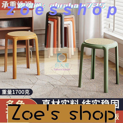 zoe-中式時尚圓凳塑料加厚成人凳子可疊放餐桌板凳家用椅子備用凳高凳