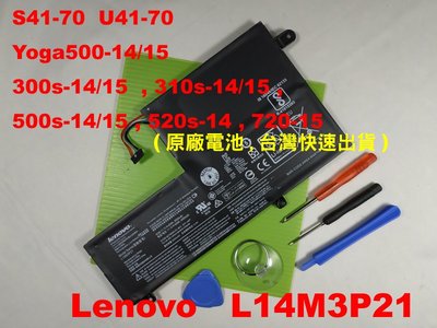 L14M3P21 原廠電池 lenovo 500s-14 500s-15 510s-14 510s-15 520s-14