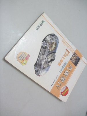 欣欣小棧  汽車學IV(柴油引擎篇)》ISBN:9789570331998│台科大│黃旺根.許良明(A1-4櫃)